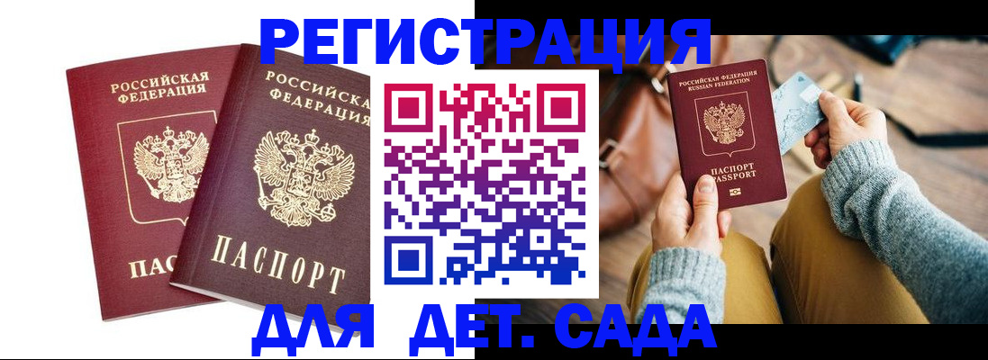 прописка законно в Рыльске