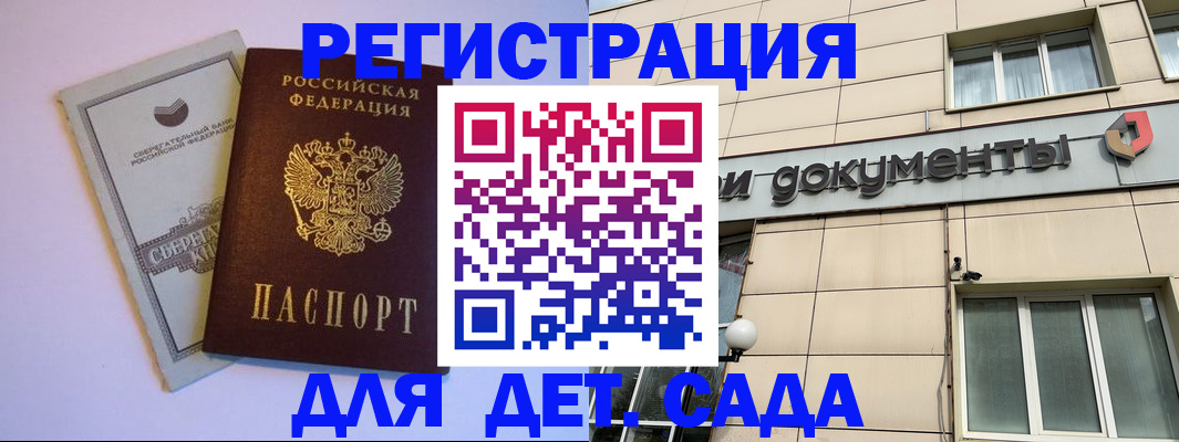 временная регистрация для всех в Рыльске
