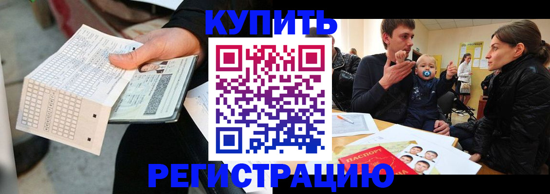 прописка поиск в Рыльске